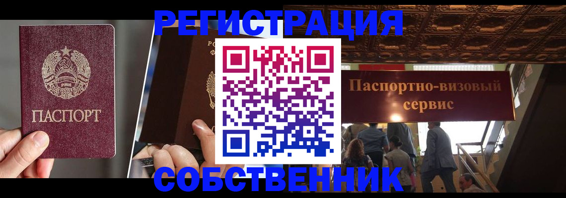 прописка регистрация в Цивильске