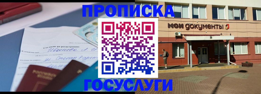 временная регистрация в квартире в Цивильске