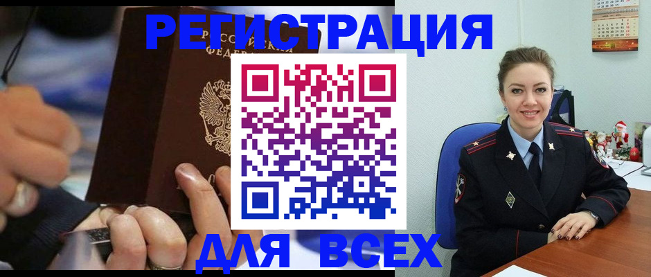 временная регистрация в Цивильске