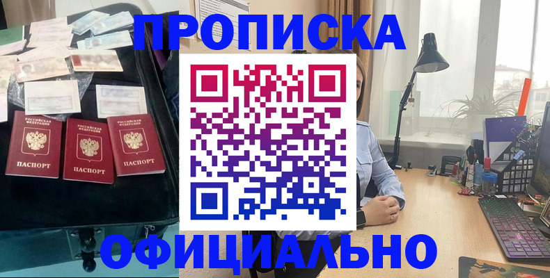 прописка для кредита в Цивильске