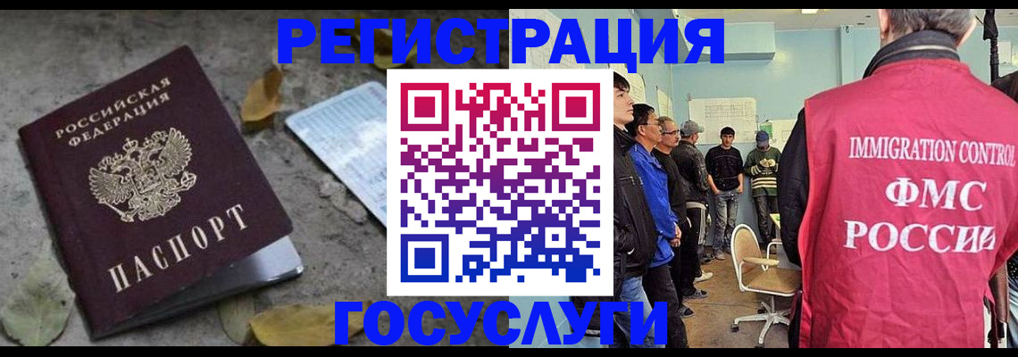 прописка для работы в Цивильске